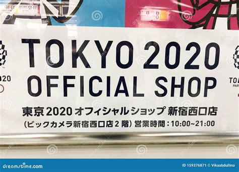 Juegos OlÃmpicos De Tokio 2020 Banner Oficial De La Tienda De Tokio