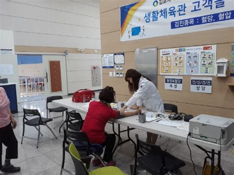 김포시시설관리공단 지역사회공헌 및 고객감동 건강검진 실시