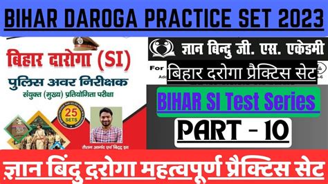 Bihar Daroga Practice Set 2023 Gyan Bindu Bihar Si Practice Set