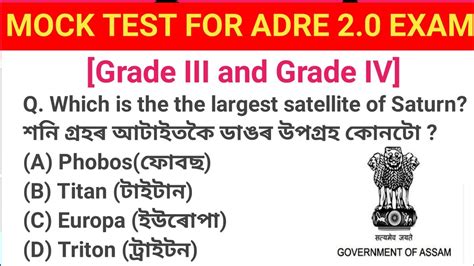 ADRE Mock Test 2024dme Mock Testmock Test Adredme Exam 2024 EXAM Q