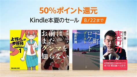 Amazonでkindle本の50％ポイント還元セール。実質99％オフの雑誌1年分まとめ買いも Phile Web