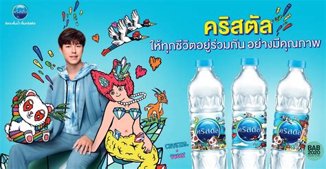 Brandbiznews น้ำดื่มคริสตัล เปิดตัวฉลากเวอร์ชั่นใหม่ “crystal X Yuree” 6 ดีไซน์สุด สร้างคุณภาพ