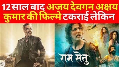 Thank God Box Office Collection Vs Ram Setu Box Office Collection