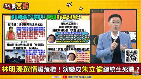 南投立委補選倒數2天選情激烈 李坤城：國民黨太有信心所以輕敵了 政治 三立新聞網 Setn