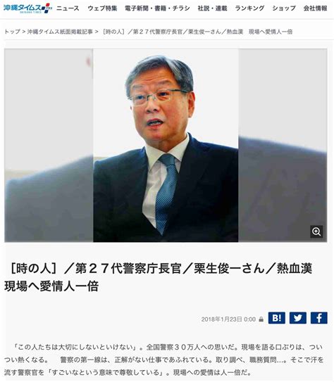 木原誠二氏問題元警視庁捜査員が会見 週刊文春で捜査介入疑惑告発断言します事件です自殺を示す証拠はない ガールズちゃんねる