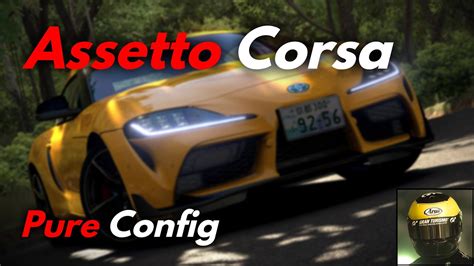 【assetto Corsa】pure Config 怎麼調 Pure調校攻略 Youtube