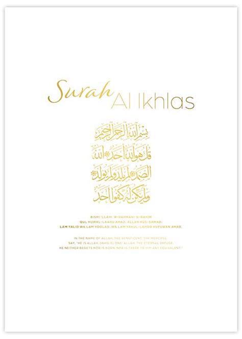 Al Ikhlas Meaning Poster Islamische Poster Islamic Wall Art Ashk