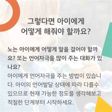 아이의 언어발달을 촉진하는 엄마 아빠의 놀이 팁 차이의 놀이