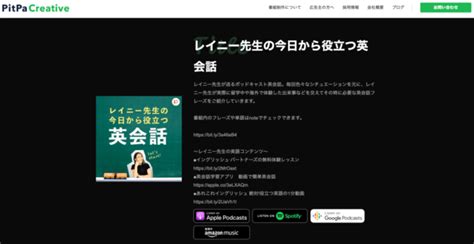 【初心者向け】英語学習におすすめのポッドキャスト4選！選び方のポイントも ポッドキャスト おすすめ英会話・英語学習の比較・ランキング