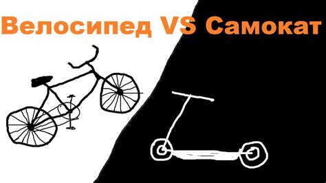 Почему велосипед лучше самоката? - YouTube