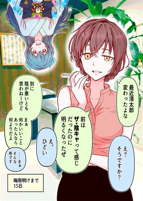 「30日後に消える梅雨ちゃん まとめ② 無料一気読みandおまけはコチラから→amznto44hehnj」赤信号わたるの漫画