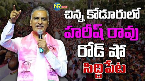 Live Harish Rao Participating Roadshow At Chinna Kodur Siddipet A