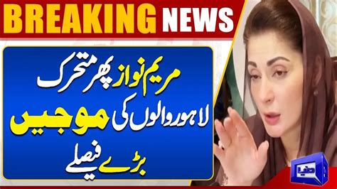 Breaking News Maryam Nawaz In Action Big Decisions Dunya News