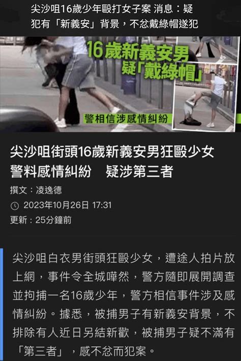 尖沙咀長髮女當街遭暴躁男揮拳暴打 Lihkg 討論區