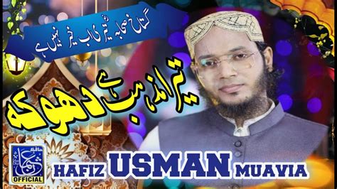 Tera Mazhab He Dhoka New Track 2023 By Hafiz Usman Muavia Youtube