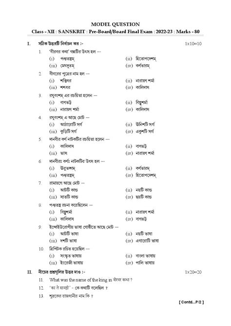 Tbse Class Sample Paper Sanskrit