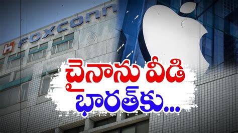 IPhone Maker Foxconn Prepares 700 Million Investments In Bangalore