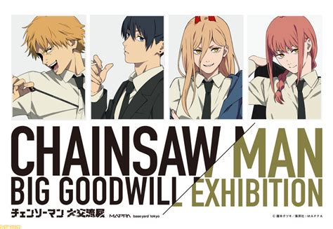 “チェンソーマン 大交流展”の詳細が公開。b2ポスターやトレーディングバッジなど描き下ろしイラストグッズのほか、アニメ設定資料が展開