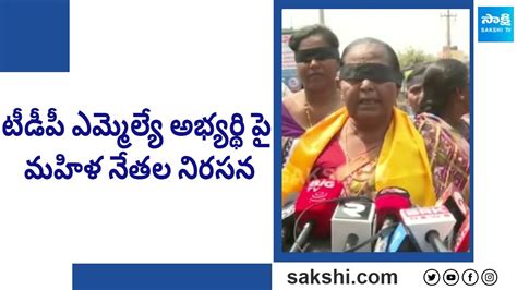 Kadapa Tdp Women Cadre Opposed Mla Candidate Madhavi Reddy