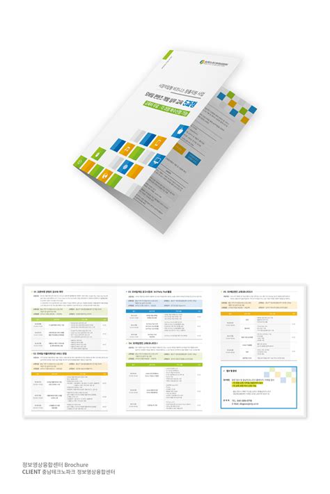 Graphic Works Ctp Brochure