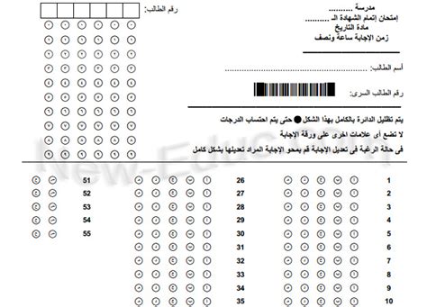 نموذج ورقة التظليل Pdf