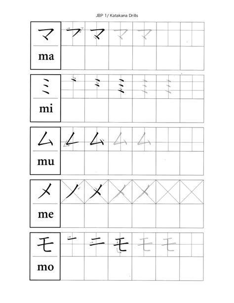 Katakana Writing Drill 1 ญี่ปุ่น ภาษา ภาษาญี่ปุ่น