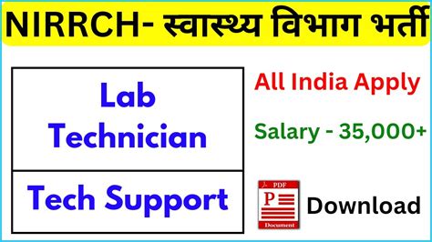 ICMR NIRRCH RECRUITMENT 2024 LAB TECHNICIAN VACANCY 2024 LAB