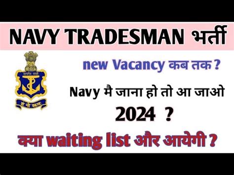 Navy Tradesman Mate New Vacancy Waiting List Navy