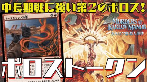 【mtgアリーナ】マナベースの不安定さを改善！中長期戦に強いボロストークン！ Youtube