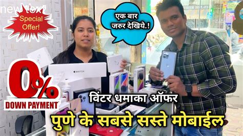 Second Hand Mobile In Mg Road Pune Second Hand Mobile In Pune