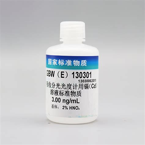 紫外分光光度计用溶液标准物质 Gbw E 130417 物理特性与物理化学特性测量标准物质 标准物质网