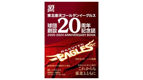 【1月最新】プロ野球イベントカレンダー・スケジュール一覧 ベストカレンダー