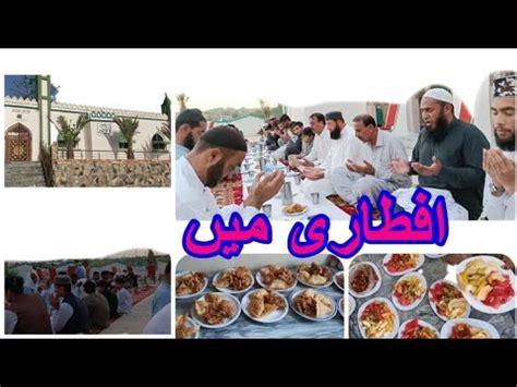 Altaf Arshad Ch Ramadan Iftar In Sochani Dadyal Azad Kashmir