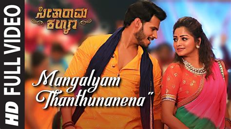 Mangalyam Thanthunanena Full Video Song Seetharama Kalyana Nikhil Kumar Rachita Ram