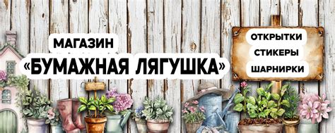 Бумажная лягушка - стикеры и открытки | Надоели обычные попсовые ...