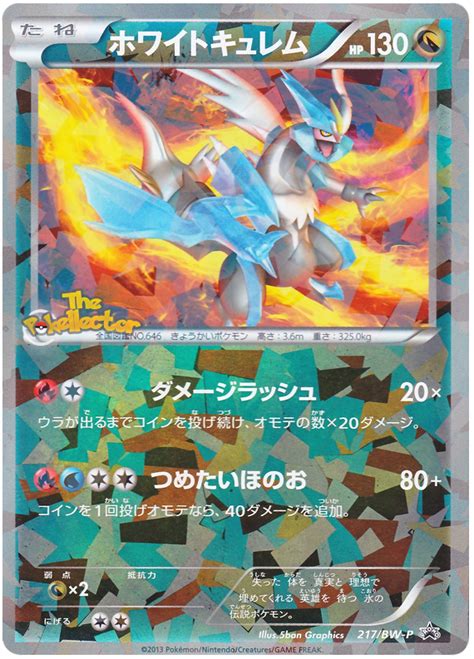 Black Kyurem Pokemon Card