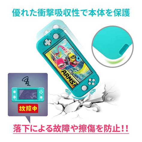 【楽天市場】nintendo Switch Lite ケース Switch Lite 保護ケース 耐衝撃 ニンテンドースイッチライト シリコン