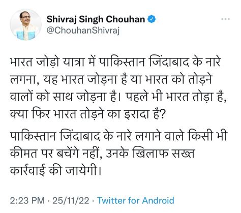 राहुल गांधी की यात्रा में ‘पाकिस्तान जिंदाबाद के लगे नारे Cm शिवराज बोले कांग्रेस को शर्म आनी