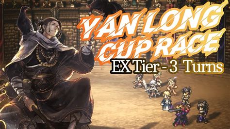 Yan Long Cup Race EX Tier 3 Turns OCTOPATH Champions Of The