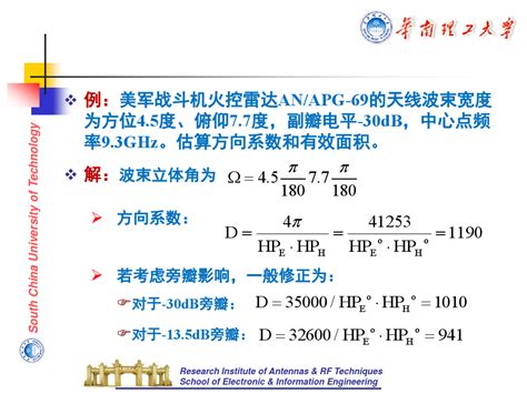 第四讲 天线仿真与接收天线文档之家