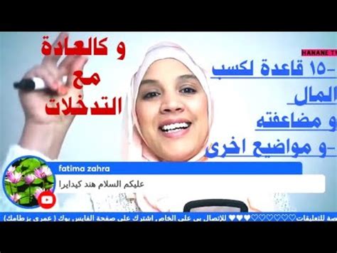 15 قاعدة لكسب المال و مضاعفته و مواضيع اخرى YouTube