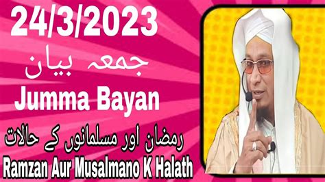 Jumma Bayan By Moulana Pm Muzzammil Sab Db