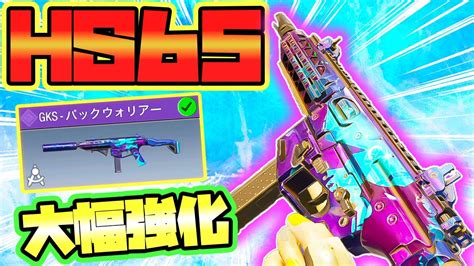 【codモバイル バトロワ】高火力で集弾性up大幅強化されたgksが鬼強すぎワロタw【cod Mobile Br】 Youtube