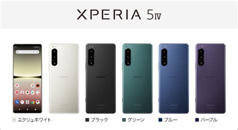 Xperia 5 Iv So 54c サポート情報 お客様サポート Nttドコモ