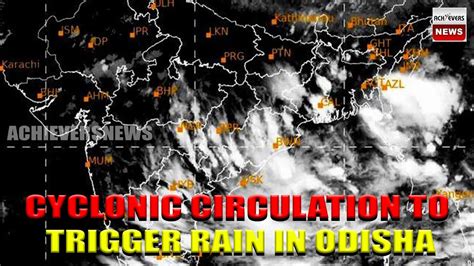 Achieversnews1pmcyclonic Circulation To Trigger Rain In Odisha Youtube