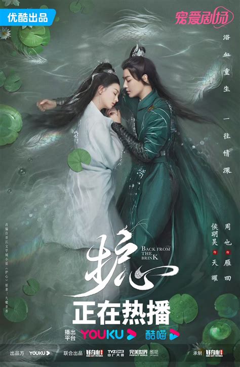 Cdrama Tweets On Twitter The Currently Airing Xianxia Romance Drama