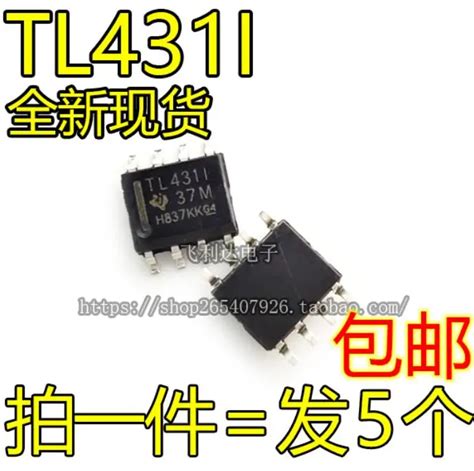 5pcs TL431IDR TL4311 TL431I SMD SOP 8 Voltage Reference IC TL431