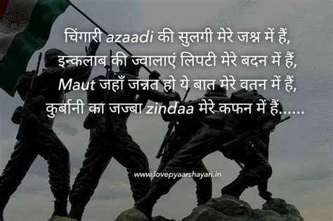 Best 15 August Shayari