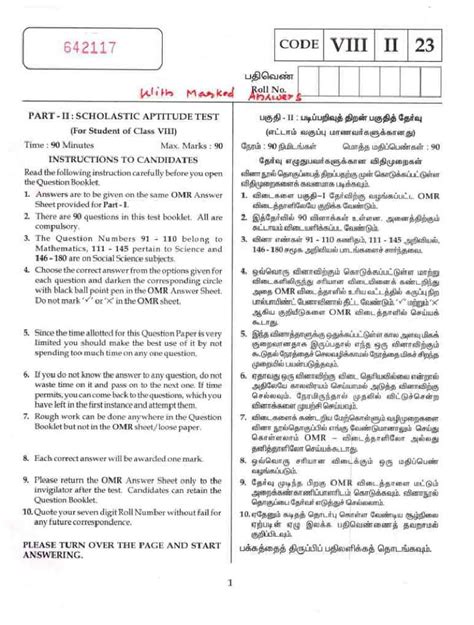 Tn Nmms Question Paper Sat With Answer Key