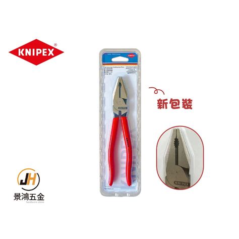 景鴻五金 公司貨 德國k牌 Knipex 02 01 225 0201225 9超省力 鋼絲鉗 老虎鉗 電工鉗含稅價 蝦皮購物